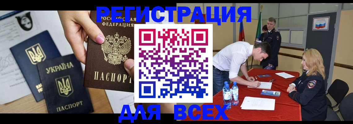 временная регистрация для школы в Ульяновской области