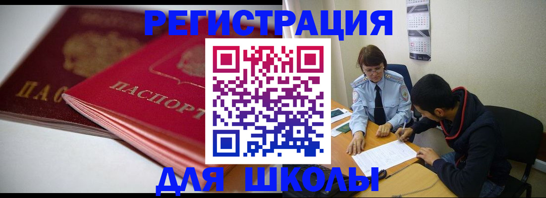 временная регистрация 2025 в Ульяновской области