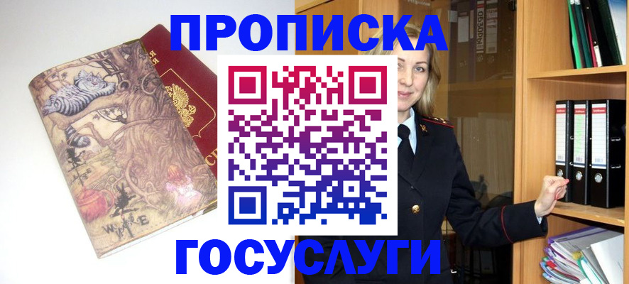 временная регистрация недорого в Ульяновской области