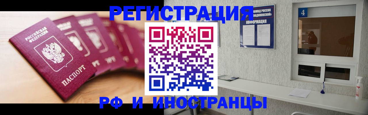 временная регистрация недорого в Ульяновской области